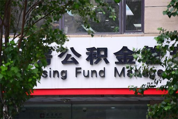 武威个人可以提公积金（个人公积金能提出来吗）